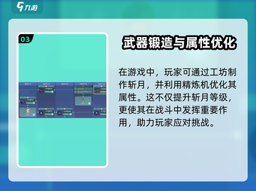 沙石镇时光🔥斩月完美属性调整攻略来啦！截图4