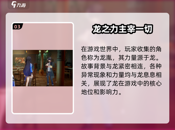 归龙潮🔥：不是开放式游戏！你玩对了吗？截图4
