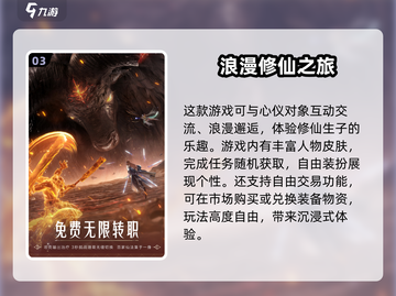 诛仙2手游公测时间🔥等你来战！截图4