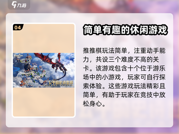 塔瑞斯世界游乐场🔥超全玩法攻略来了！截图5