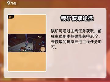 沙石镇时光🔥镁矿获取秘籍💎玩家必看！截图2
