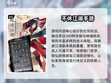 🔥2024必玩大江湖手游合集来袭！🎮截图6