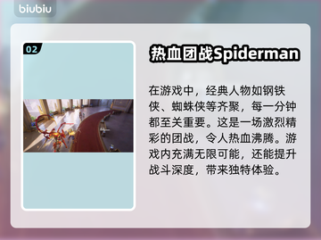 漫威争锋下载入口🔥超级英雄等你来战💥截图3