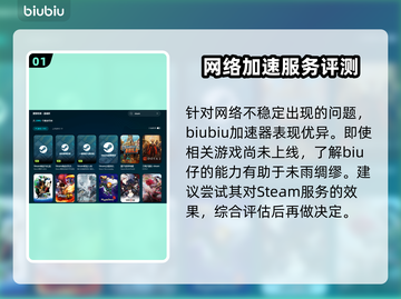 终天教团延迟丢包？一键解决流畅玩🎉截图2