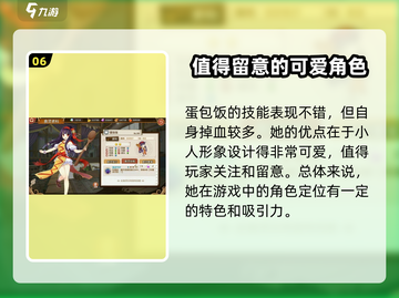 料理次元🔥食灵资料大全，全角色介绍不容错过！截图7