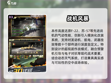 💥2025二战空战游戏TOP榜🎮🔥截图4