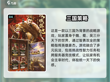 🔥2025必玩！三国塔防手游合集💥截图5