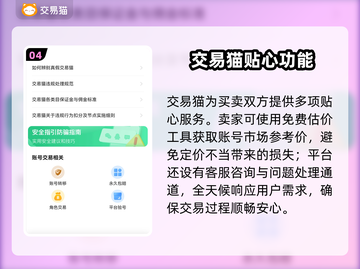 🔥极品芝麻官账号交易TOP平台推荐！💎截图5