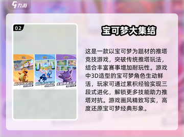 捕获你的梦之宝可梦🎉，2024必玩正版手游合集！截图3