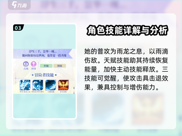 命运圣契🔥龙之澜玩法全揭秘！新手必看⚡截图4