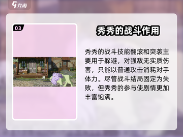 航海王壮志雄心：揭秘秀秀角色信息🔥截图4