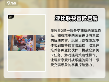 奥拉星2上线时间🔥抢先预测！💥截图2