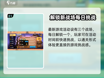 万龙觉醒🔥光明试炼活动通关攻略来啦！截图2