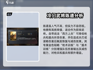 三国谋定天下🔥袁绍马超阵容搭配超强攻略！截图4