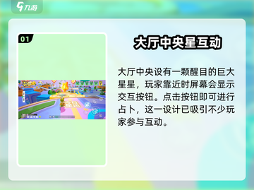 元梦之星广场惊现神秘彩蛋！🎮💥截图2