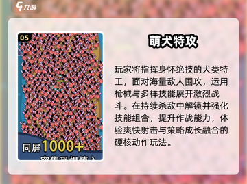 🔥2025最爽割草游戏合集💥截图6