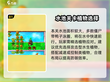 植物大战僵尸杂交版第17关通关技巧🔥游戏技巧大公开！截图2