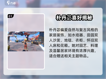 《沙石镇时光》朴丹苾最爱曝光！💘截图2