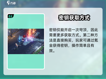 🔥《白荆回廊》穹顶密钥速拿攻略💎截图3