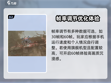 代号56🔥高帧画质设置秘籍，流畅丝滑不是梦！截图3