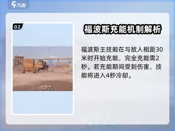 创世战车福波斯🔥超强战车等你来战！🎮截图3
