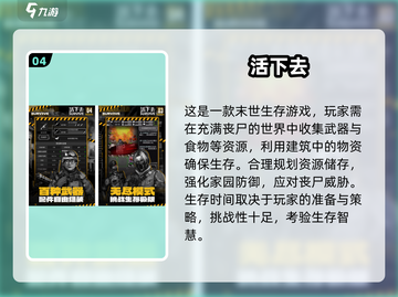 🔥2024超耐玩RPG生存手游推荐🎉截图5