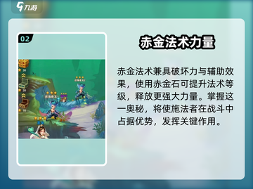 少年西游记2🔥赤金石获取&使用大全💎截图3