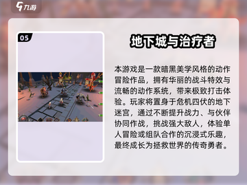 🔥2025暗黑4同类游戏合集💥🎮截图6