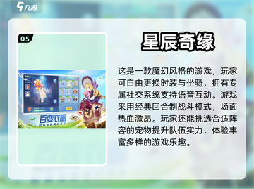 回合制手游🔥2022最新超好玩推荐🎉截图6