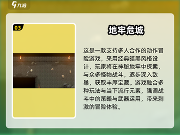  dungeon探险🔥爆肝打装备游戏推荐💥2025必玩截图4