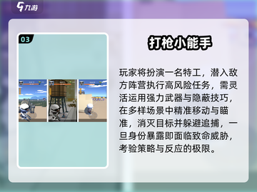 🔥2025最火打枪手游TOP榜💥截图4