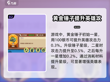 快来当领主⚡黄金锤子是神器！游戏必备🔥截图3