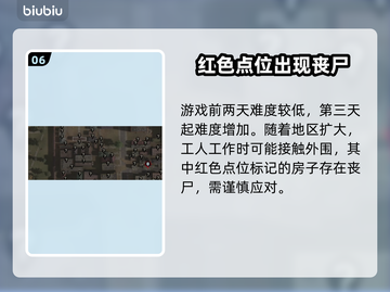 无感染区北京地图🔥玩转区域新玩法🎮截图7