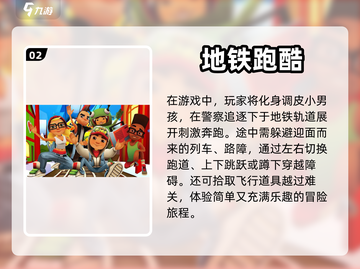 🔥超好玩跑酷游戏推荐，快来一起冒险🎉截图3