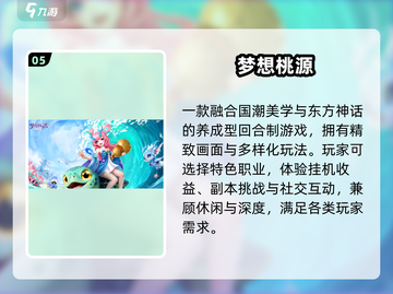 🔥2025最火回合制TOP5！🎮截图6