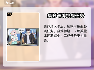 职场浮生记🔥全任务攻略来了，必玩-game！截图3