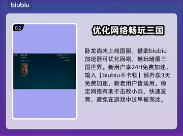卧龙闪退🔥解决方法大公开！玩家必看💡截图3