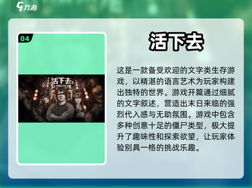 🔥2023必玩🔥僵尸生存游戏合集좀截图5