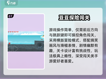 💥2025最火打豆豆TOP10免费下载截图8