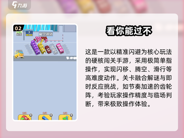 📱内存小还不用网！2025超耐玩小游戏推荐🎮截图3