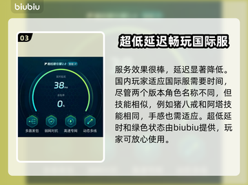 王者荣耀国际服🔥必备加速器推荐🎉截图4