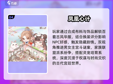 🔥入宫逆袭！身世由你定✨截图5