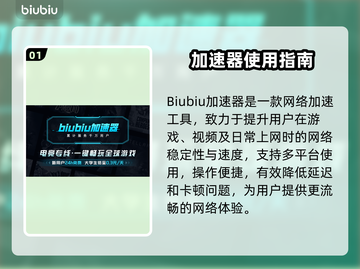 🎮猎杀对决延迟掉线？一招解决卡顿问题！截图2