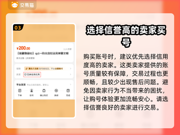 梦幻西游金币号购买平台大揭秘！👇游戏党必看🔥截图4