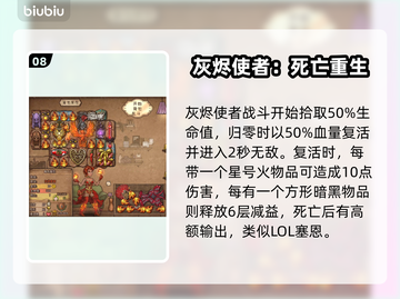 背包乱斗🔥火焰魔导士玩法攻略分享！💥截图9