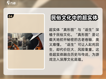 新月同行超实体🔥揭秘游戏终极秘密！截图5