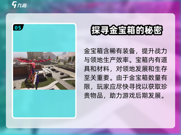 七日世界🔥黑原油田宝箱获取攻略💎截图6