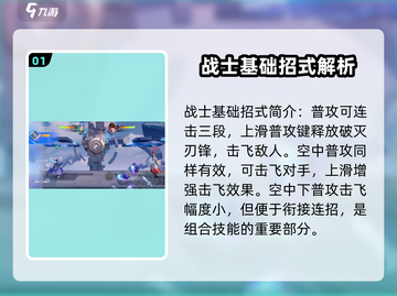星之破晓凯技能玩法教学，轻松上分秘籍🔥截图2