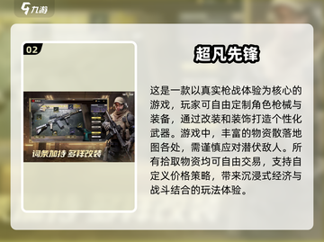 🔥2025最🔥FPS手游排行榜💥玩到停不下来！截图3