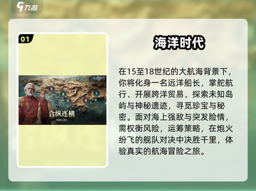 🔥2025最火航海手游TOP5⛵截图2